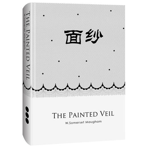 面纱 毛姆 著 小说 商品图2