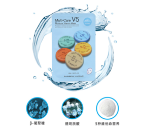【保税仓】Rainbow彩虹V5维生素面膜补水保湿面膜 蓝色补水 10片