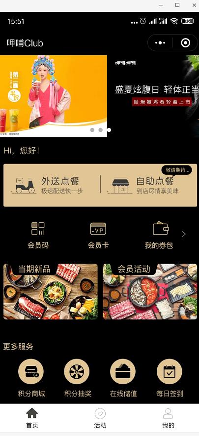 电子卡券 商品图0