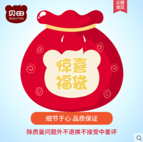 福袋1款夏款短袖