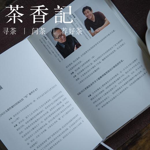 茶香记 《椀一式》 日式美学 漆器  原研哉 深泽直人 工艺美术 商品图4