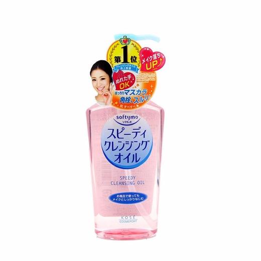 【保税仓】KOSE/高丝 卸妆油 粉色 230ml/瓶 商品图0