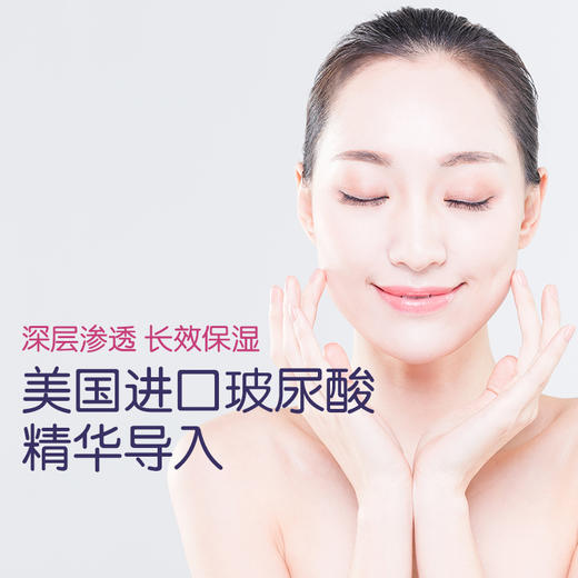 秋季玻尿酸温和导入 深层渗透长效保湿 商品图0