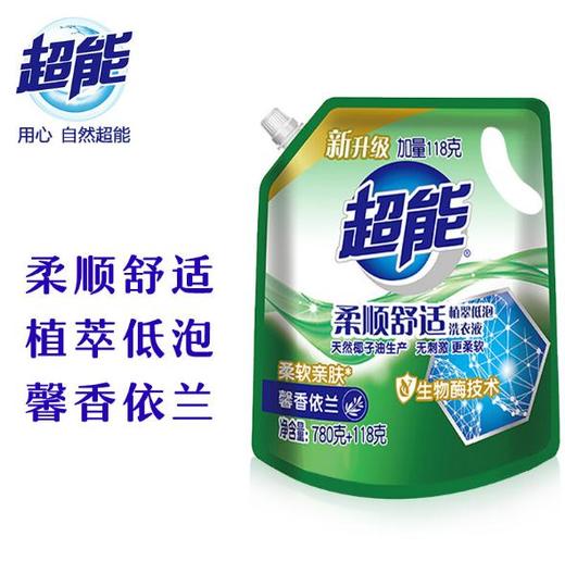 【洗衣液】超能洗衣液780g+118g薰衣草香低泡鲜艳亮丽洗衣液 商品图2