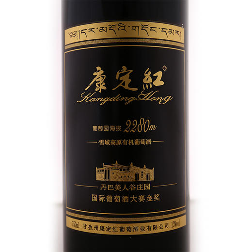 甘孜州海拔2280米干红葡萄酒750ml*6支 黑标圆筒 商品图3