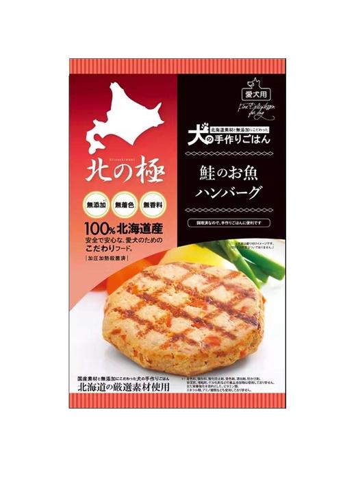 北之极 三文鱼汉堡50g 商品图0