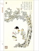 论语画解 商品缩略图1