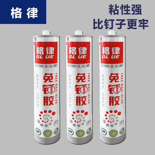格律 红装全能免钉胶 300ML 商品图0
