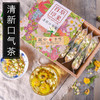 15包/盒桂花清新花茶 商品缩略图0