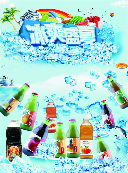 芭丽洛芙·混装口味果汁  20瓶/件   包邮 商品图0