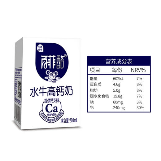 百菲酪 高钙水牛奶 商品图1
