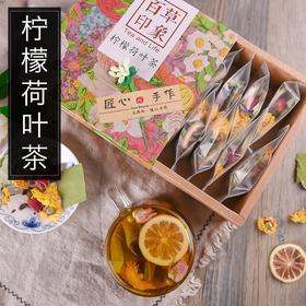 花茶组合荷叶茶玫瑰决明子修身15包/盒柠檬荷叶茶饮