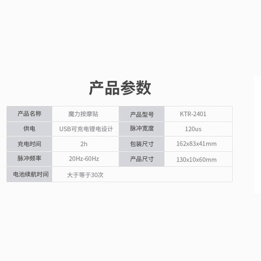 魔力按摩帖 商品图3