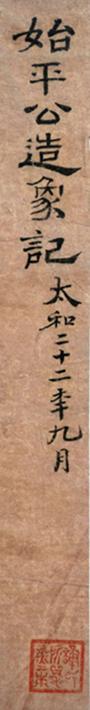 龙门石窟造像题记廿品 商品图3