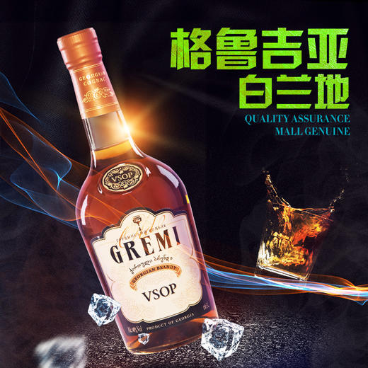 歌瑞米·白兰地  500ml/瓶 商品图0