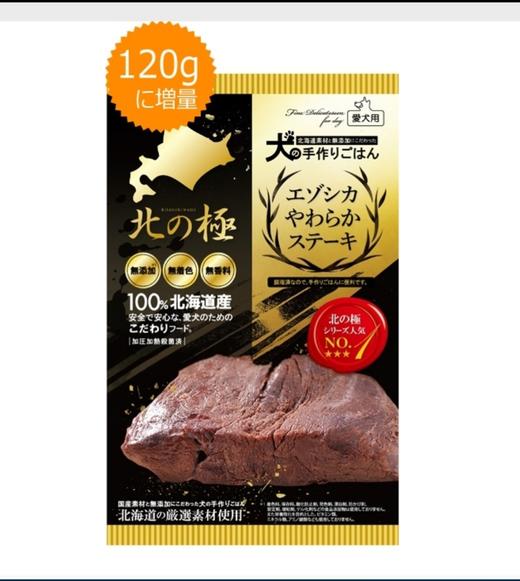 北之极 鹿肉扒 增量装120g 商品图0
