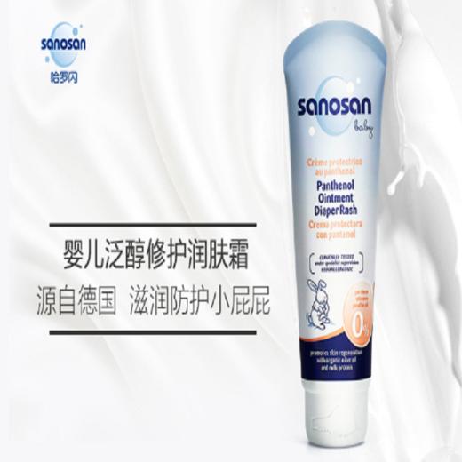 哈罗闪婴儿温和护臀霜 商品图0