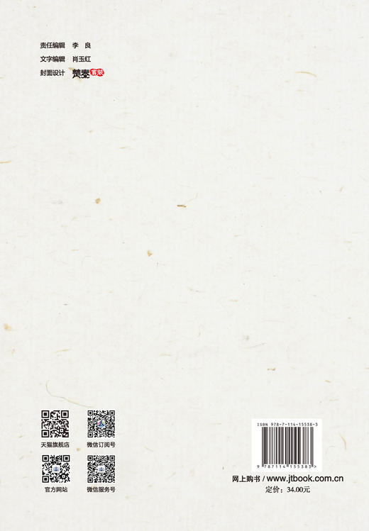 三笔字书写训练教程 商品图1