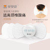 魔力按摩帖 商品缩略图0