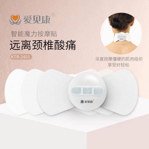 魔力按摩帖 商品图0