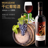 菈茱莉玛拉 尼穆古扎尼 干红葡萄酒 商品缩略图0