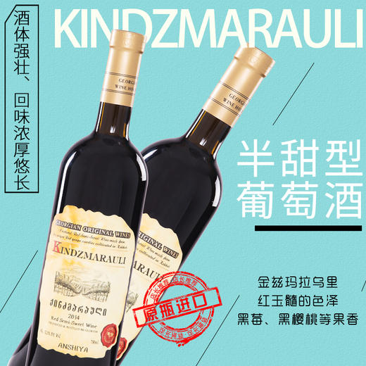 安世雅·金兹玛拉乌里 商品图2