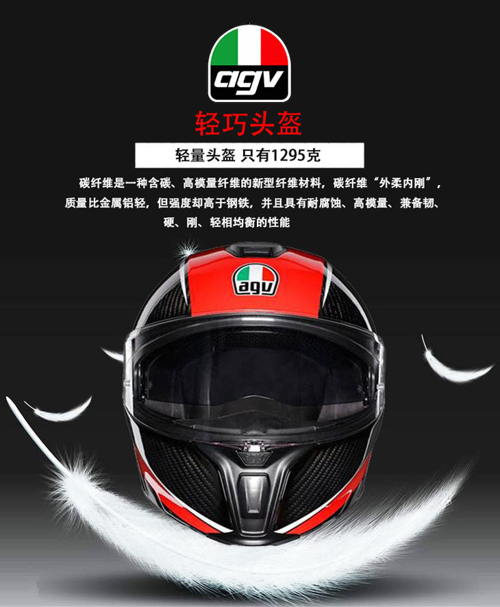 agv sportmodular双镜片全碳纤揭面盔全盔四季头盔超轻 1295g