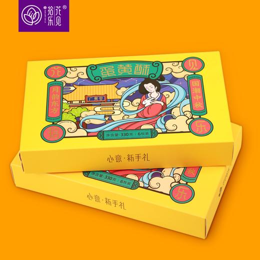 美味蛋黄酥【中秋版】 商品图12
