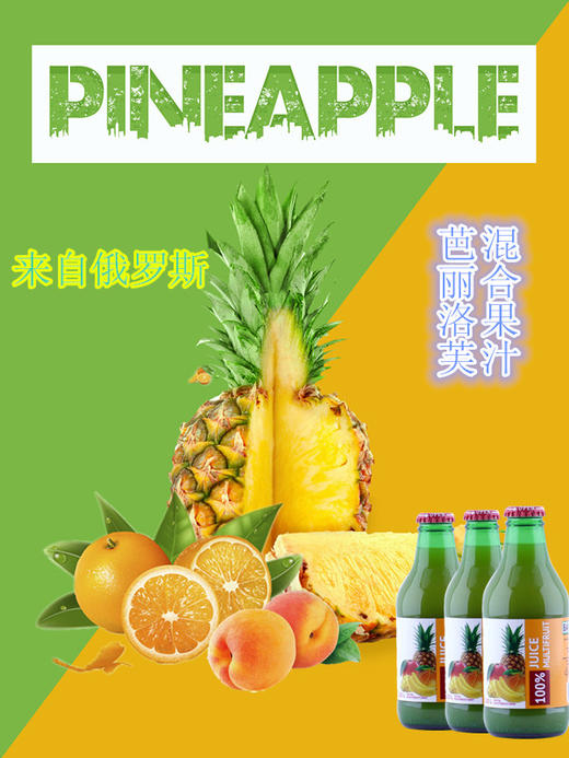 芭丽洛芙·混装口味果汁  20瓶/件   包邮 商品图1