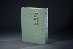 龙门石窟造像题记廿品