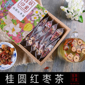 组合花果茶 花草茶饮15包桂圆枸杞红枣茶