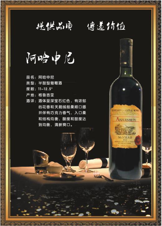 易麦迪 阿哈什尼 商品图1