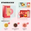 星巴克月饼券 商品缩略图0