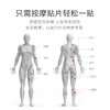 魔力按摩帖 商品缩略图2