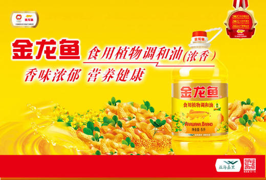 金龙鱼调和油5L【团购价58.8元】 商品图1
