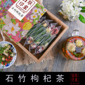 菊花枸杞茶饮菊花决明子甘草  花茶礼盒装