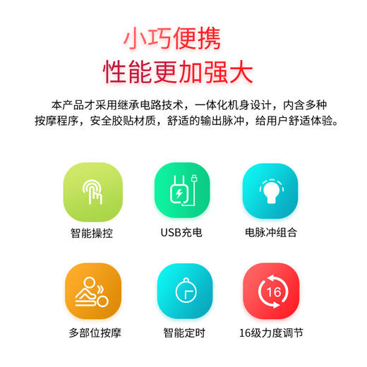 魔力按摩帖 商品图1