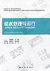 给水处理与运行 商品缩略图0