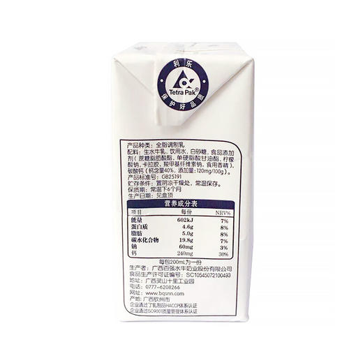 百菲酪 高钙水牛奶 商品图2