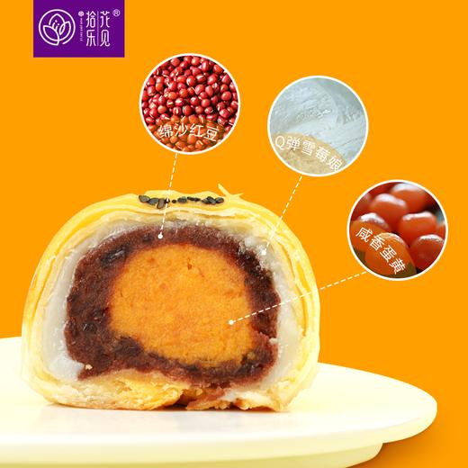 美味蛋黄酥【中秋版】 商品图9