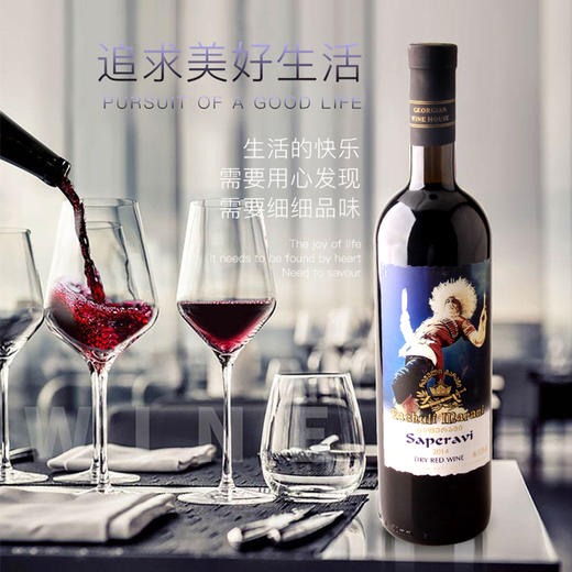 菈茱莉玛拉尼 萨别拉维 干红葡萄酒 商品图1
