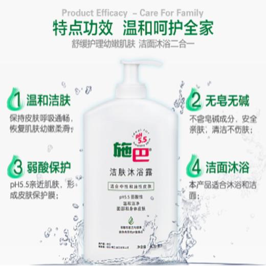 施巴洁肤沐浴露 商品图0