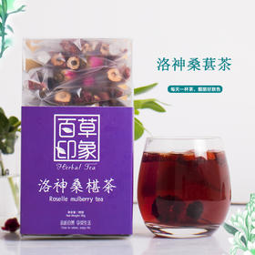 洛神桑葚茶15袋/盒组合花茶玫瑰花枣片洛神花茶饮