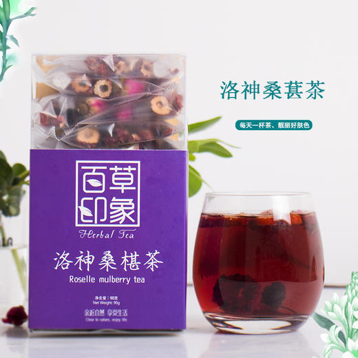 洛神桑葚茶15袋/盒组合花茶玫瑰花枣片洛神花茶饮 商品图0