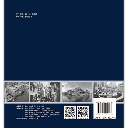 文物建筑开放利用案例指南 商品图1