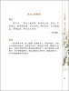 论语画解 商品缩略图2
