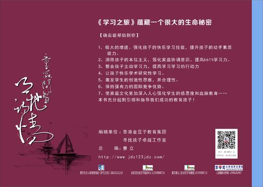 金豆子幼儿诗词教材2-3岁（下） 商品图1