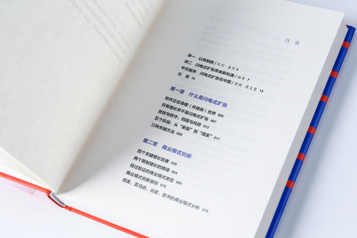 闪电式扩张 不确定环境下的极速增长策略 里德霍夫曼 著 比尔盖茨作序 樊登推荐《联盟》作者新作 商品图8