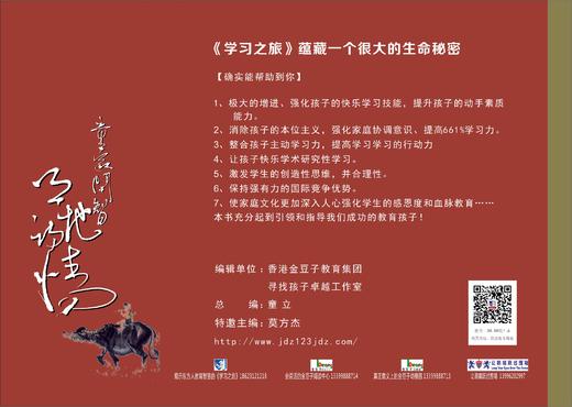 金豆子幼儿诗词教材5-6岁（下） 商品图1
