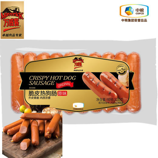 万威客脆皮热狗肠（原味）300g 商品图0